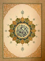 lailahaillaLlahu - 09